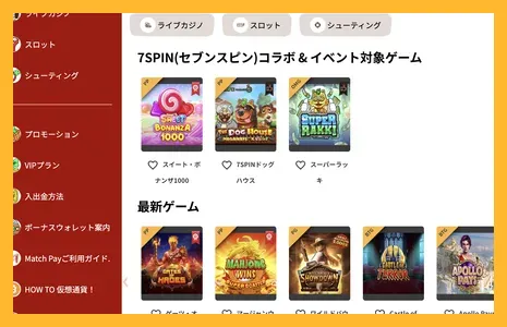 7SPINカジノのゲーム