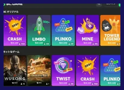 BCゲームのゲームラインナップ