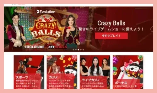 ベットレベルズのホーム