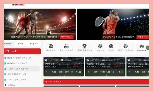 ベットレベルズのスポーツベット