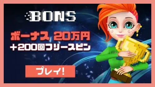 ボンズカジノレビューのトップ画像