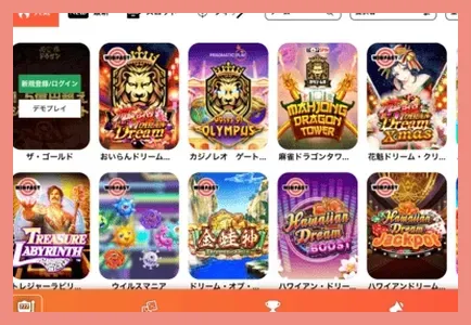 カジノレオのゲーム