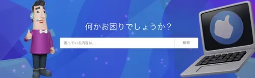 カジノシークレットのカスタマーサポート