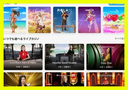 カジノスカイのゲームラインナップ