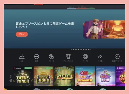 デビットカードの入金方法1