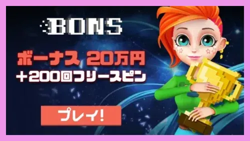 ボンズカジノレビューのトップ画像