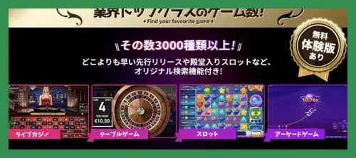 インターカジノのゲーム数