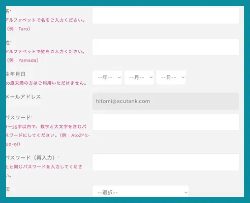 アイウォレットの登録方法