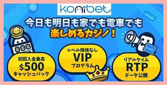 コニベットのトップ画像