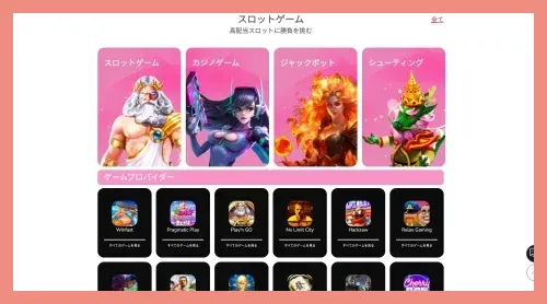 ミラクルカジノのスロット
