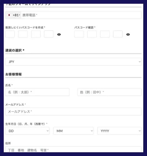 マッチベターの登録方法