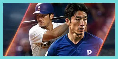 ピナクルのスポーツベッティング