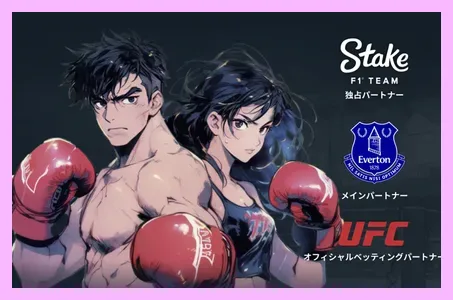 ステークカジノのトップ画像