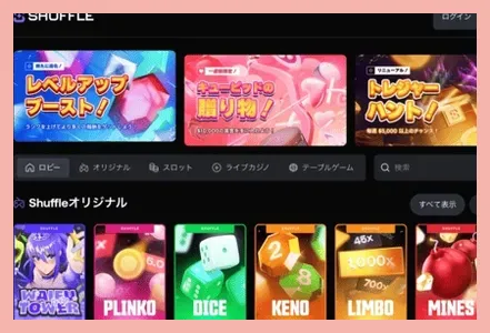 シャッフルカジノのホーム