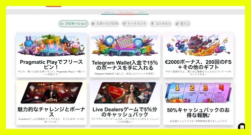 テッドベットのボーナスとプロモーション