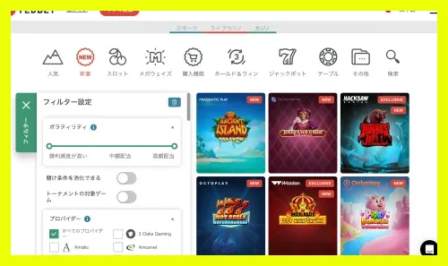 テッドベットのゲーム