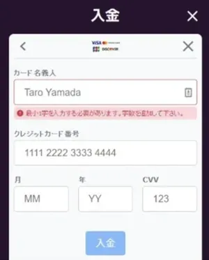 VISAの入金方法2