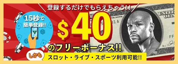 ベットランクカジノ-Betrnk&ndash;入金不要4000円で始める登録・入出金・ボーナス・評判の解説