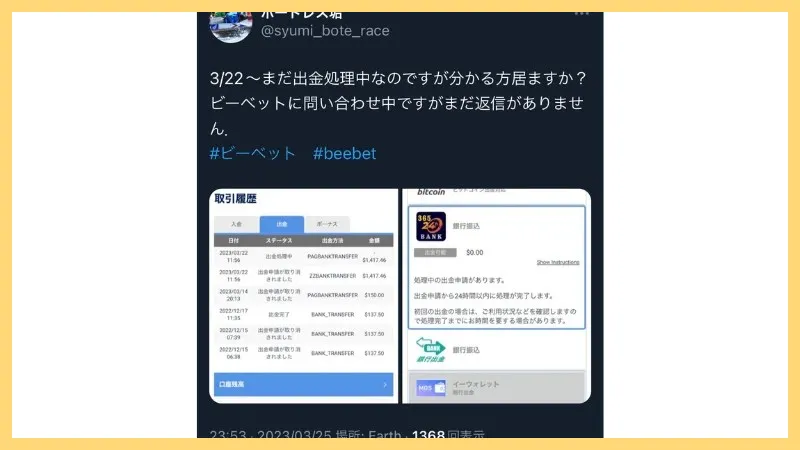 BeeBet-ビーベット-解説-登録方法【-10&ndash;30ボーナス】口コミまで-ビーベット
