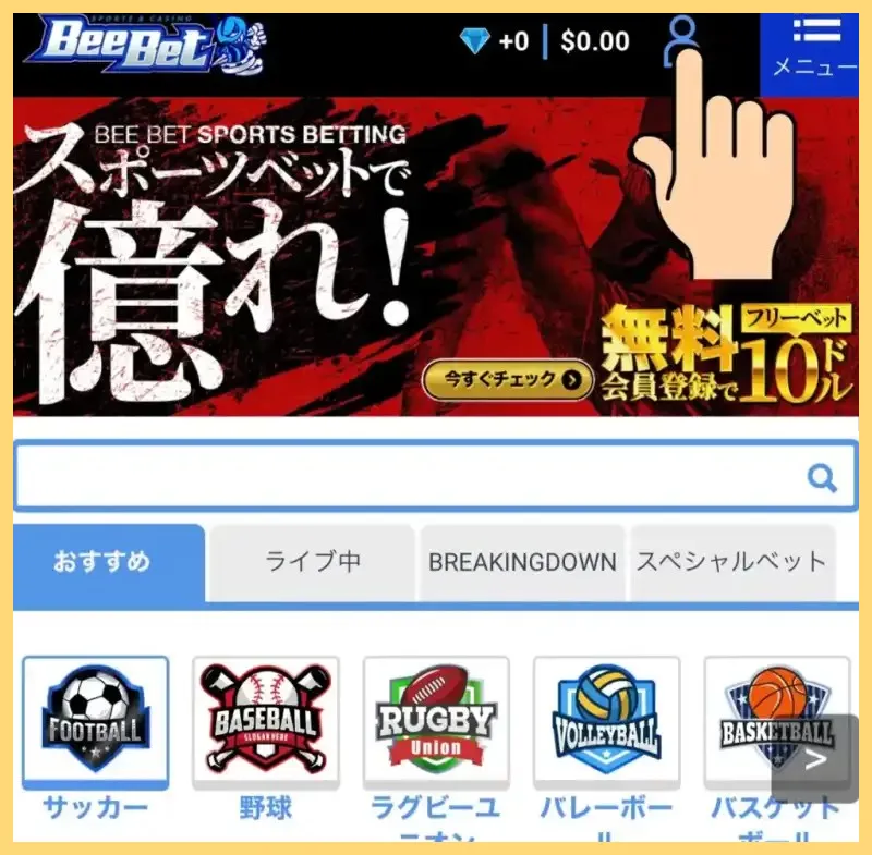 BeeBet-ビーベット-解説-登録方法【-10&ndash;30ボーナス】口コミまで-ビーベット
