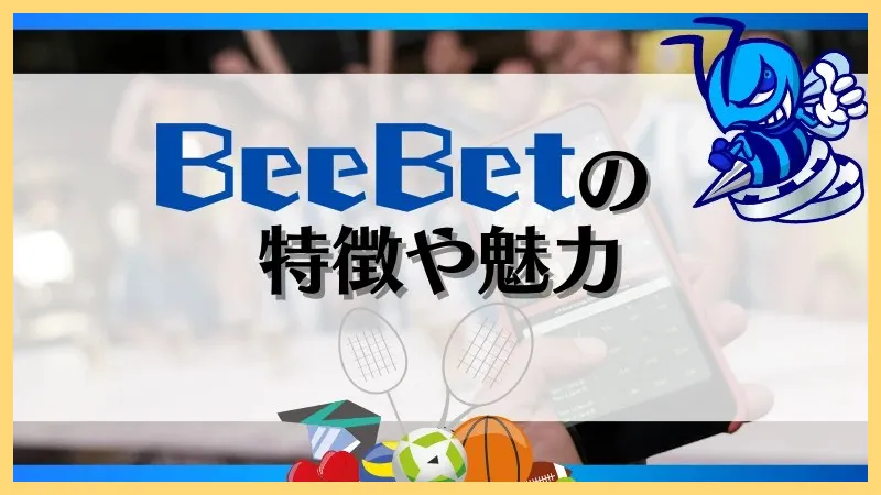 BeeBet-ビーベット-解説-登録方法【-10&ndash;30ボーナス】口コミまで-ビーベット