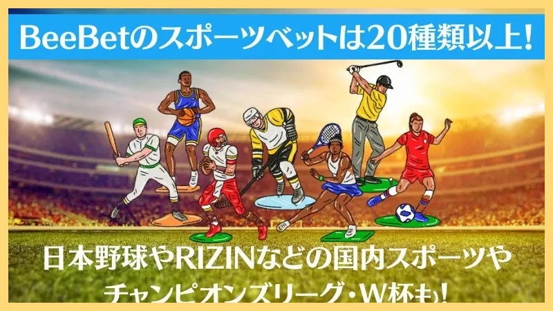 BeeBet-ビーベット-解説-登録方法【-10&ndash;30ボーナス】口コミまで-ビーベット