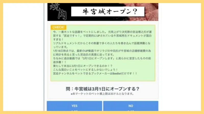 BeeBet-ビーベット-解説-登録方法【-10&ndash;30ボーナス】口コミまで-ビーベット