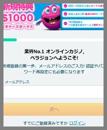 ベラジョンカジノの入金不要ボーナスや特徴、登録出金方法、<a href='/verajohn-casino/'>口コミ評判</a>、<a href='/verajohn-casino/'>違法性</a>や<a href='/verajohn-casino/'>危険性</a>は