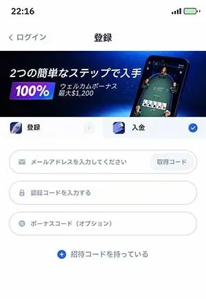 WPT-Global-グローバル&ndash;登録から入金出金方法まで徹底解説