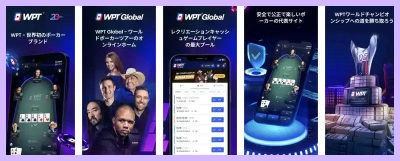 WPT-Global-<a href='/wptglobal-beginner-guide/'>WPTグローバル</a>-を<a href='/wptglobal-beginner-guide/'>徹底解説</a>-今1番アツいアプリはこれ