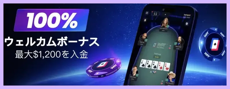 WPT-Global-WPTグローバル-を徹底解説-今1番アツいアプリはこれ