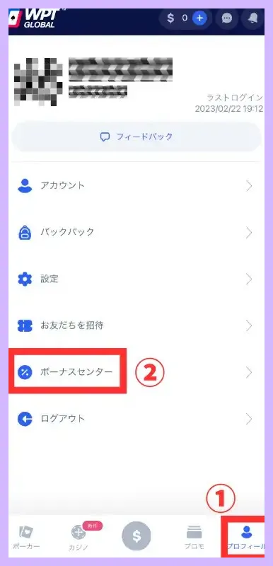 WPT-Global-WPTグローバル-を徹底解説-今1番アツいアプリはこれ