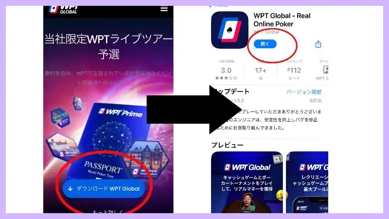WPT-Global-WPTグローバル-を徹底解説-今1番アツいアプリはこれ