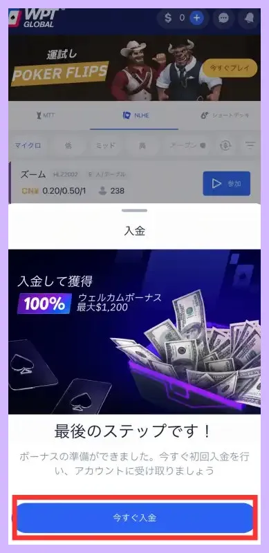 WPT-Global-WPTグローバル-を徹底解説-今1番アツいアプリはこれ