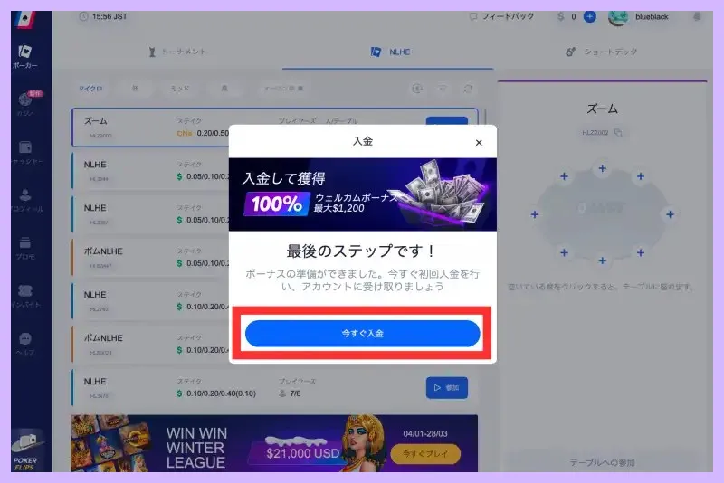 WPT-Global-WPTグローバル-を徹底解説-今1番アツいアプリはこれ