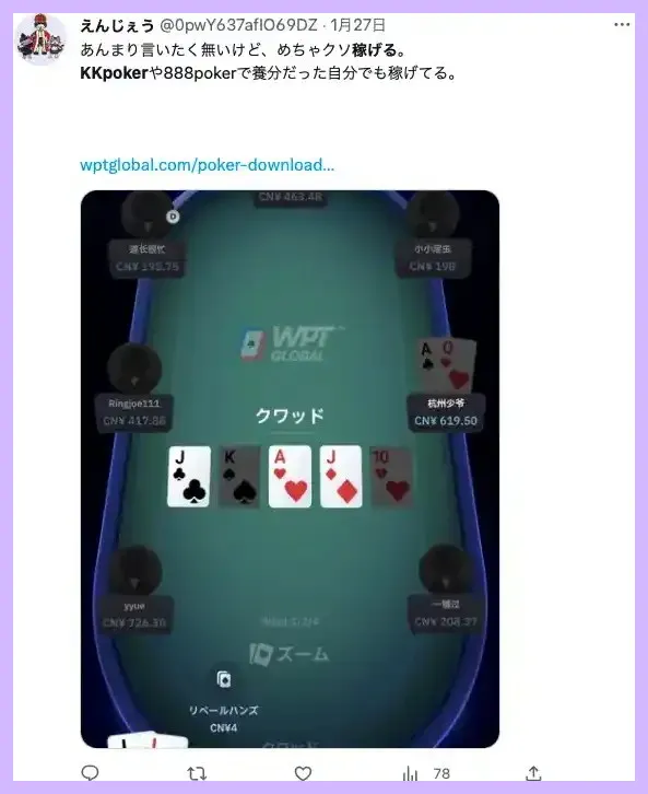 WPT-Global-WPTグローバル-を徹底解説-今1番アツいアプリはこれ