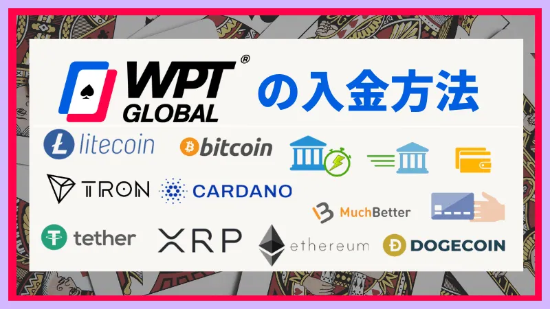 WPT-Global-WPTグローバル-を徹底解説-今1番アツいアプリはこれ