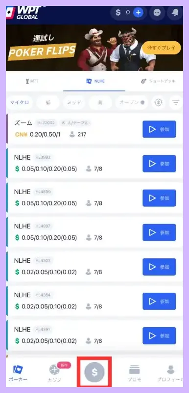 WPT-Global-WPTグローバル-を徹底解説-今1番アツいアプリはこれ