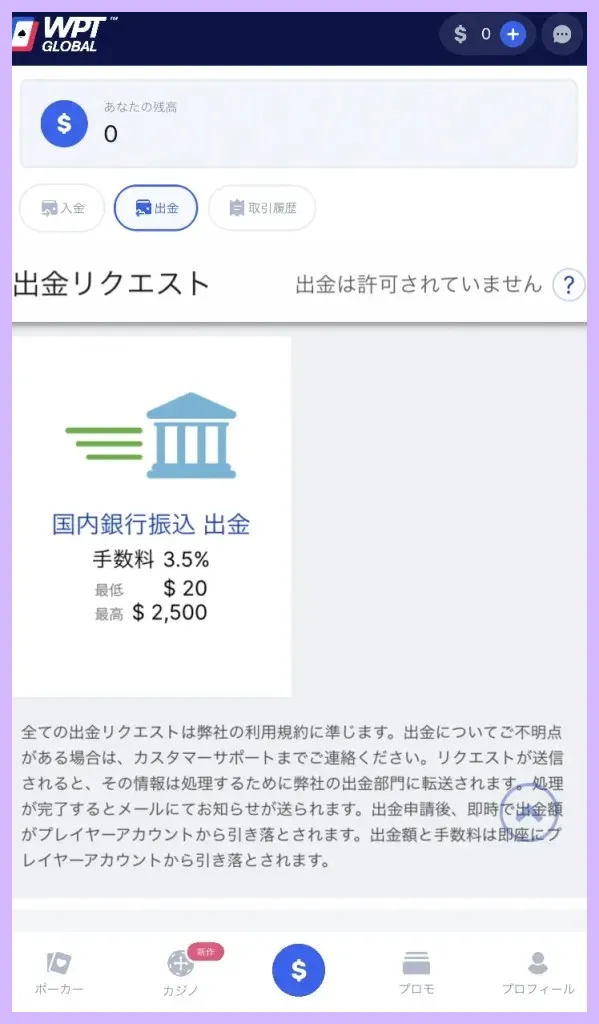 WPT-Global-WPTグローバル-を徹底解説-今1番アツいアプリはこれ