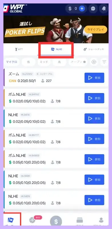 WPT-Global-WPTグローバル-を徹底解説-今1番アツいアプリはこれ