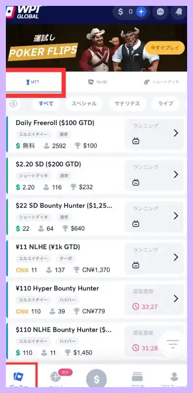 WPT-Global-WPTグローバル-を徹底解説-今1番アツいアプリはこれ