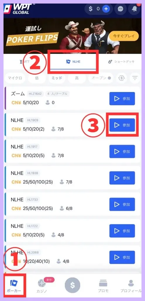 WPT-Global-WPTグローバル-を徹底解説-今1番アツいアプリはこれ