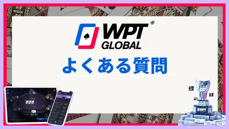 WPT-Global-WPTグローバル-を徹底解説-今1番アツいアプリはこれ